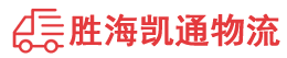 潮州到峨边彝族自治县物流公司